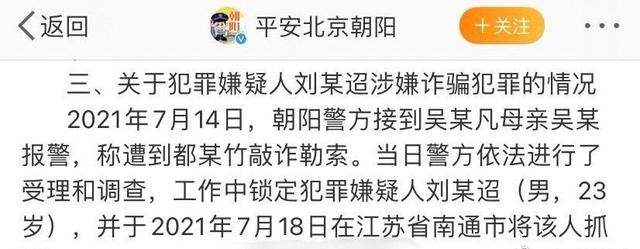 吴亦凡若获罪,将在国内服刑之后驱逐出境,吴亦凡妈妈亲自报警