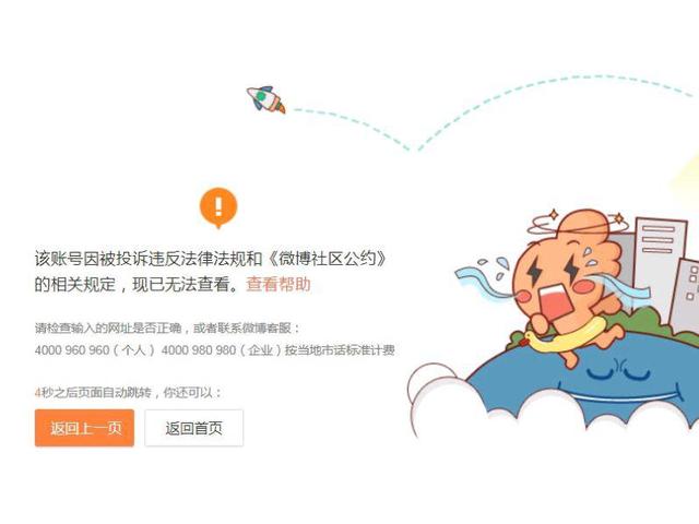 吴亦凡账号被封,力挺他的明星账号被禁言,娱乐圈乱象是该整顿了