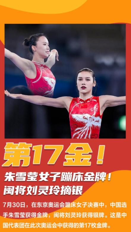 刘灵玲,摘银!省政府发出贺电!