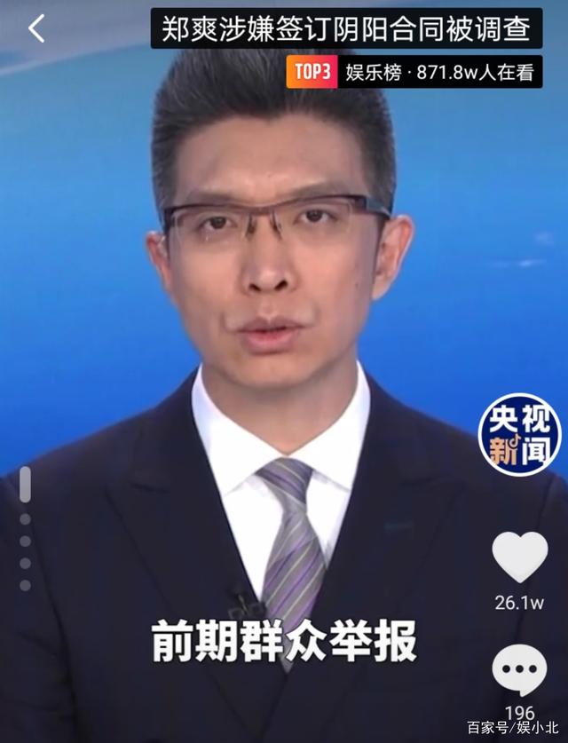 一夜之间,8个相关账号先后被封,娱乐圈再次迎来“大地震”