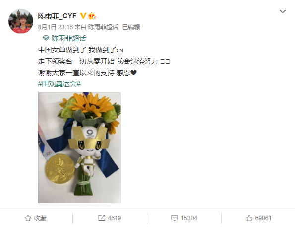 陈雨菲羽毛球女单夺冠,小S发文惹争议,网友评论区疯狂留言嘲讽