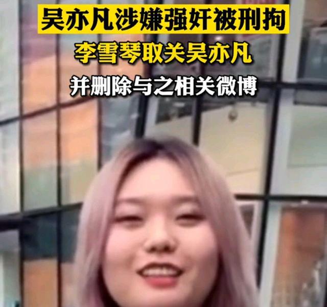 李雪琴,我瞧不起你!