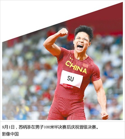 苏炳添,真帅!(五环大视野)