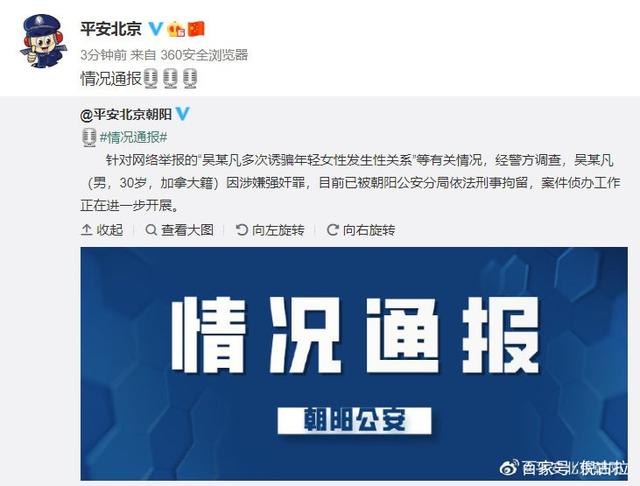吴亦凡微博被封,网友追至其外网账号吐槽:哥哥不是退网,是落网