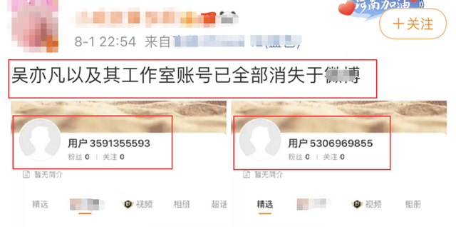吴亦凡全部账号被平台注销,歌曲也全部下架!