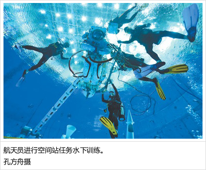 太空生活,离不开这些好帮手(科技视点)