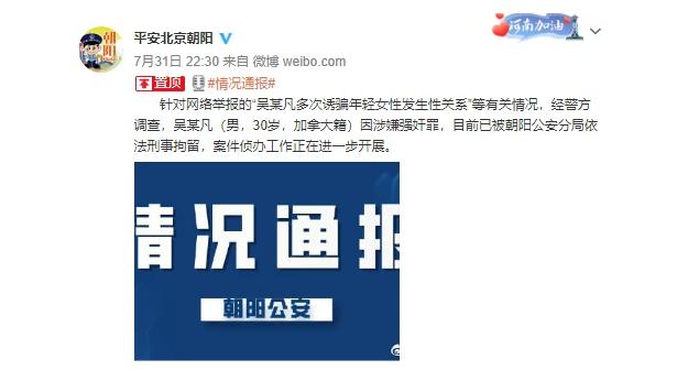 被拘留的吴亦凡要坐多久的牢?网友:刑期很长,你忍一下