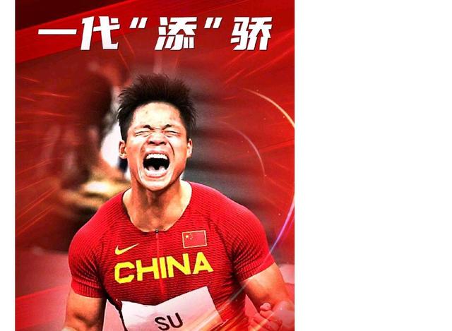 苏炳添男子百米决赛第六,虽没有奖牌但是依然值得崇拜