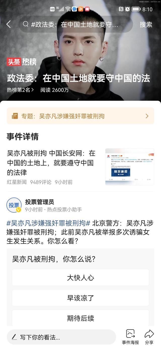 吴亦凡被刑拘大快人心,在教育上我们该有哪些启迪?