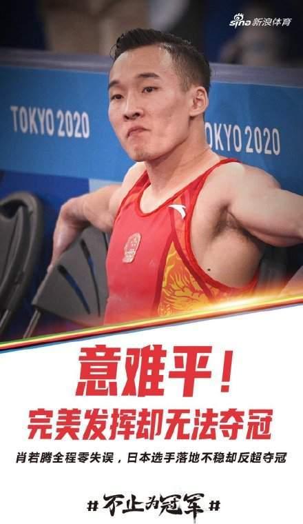 盘点为肖若腾发声的10位中国体操运动员,他们最懂肖若腾的不容易