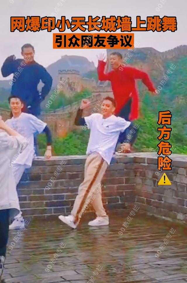 明星就可以?某明星带人爬长城墙头跳舞,网友大怒