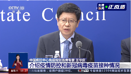 不同技术路线的疫苗混合接种是否可行?中疾控:不能混打