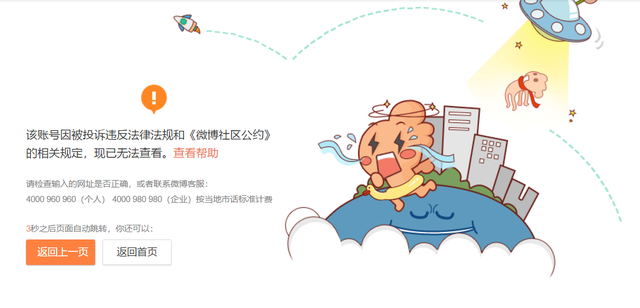 吴亦凡及其工作室微博被封!