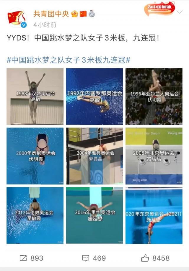 九连冠!郭晶晶挤上领奖台求合照,你永远可以相信这支中国队!