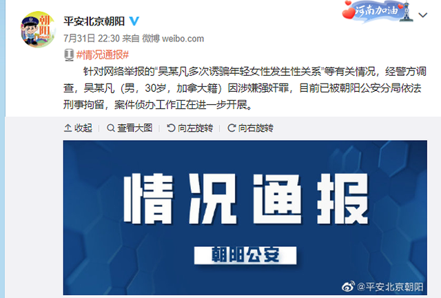 吴亦凡被刑拘 殃及池鱼何炅 都是圈里人真没听说过什么吗?