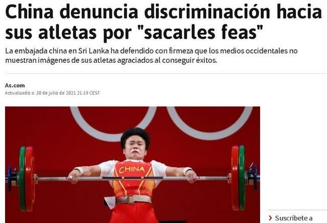 西媒:中国网民不满外媒发运动员丑照 认为是歧视