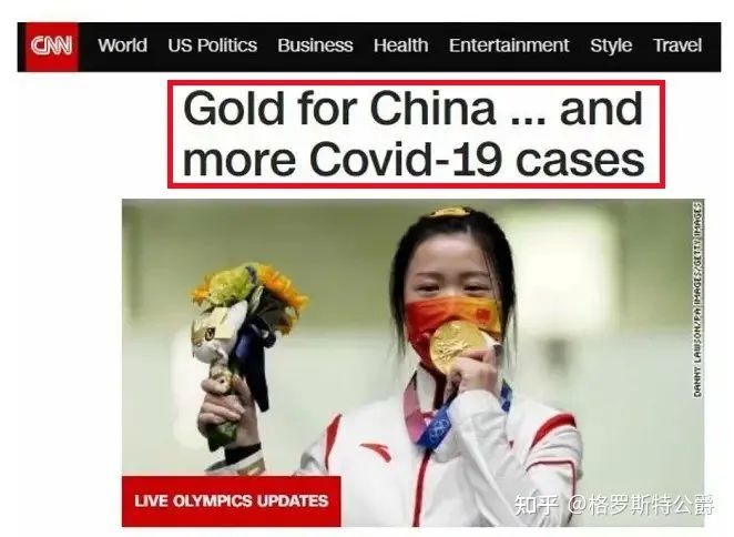刻意丑化中国运动员?请尊重奥林匹克精神!