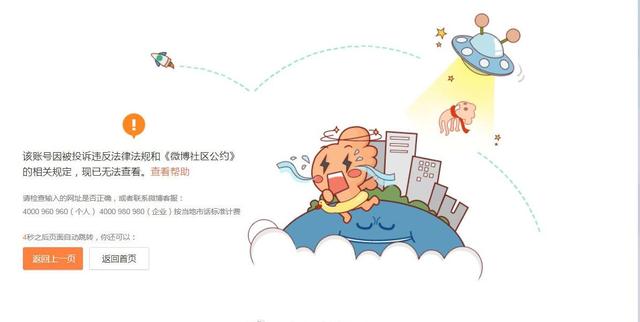 吴亦凡微博被封,上海杜莎夫人蜡像馆中吴的蜡像被网友P成囚服~