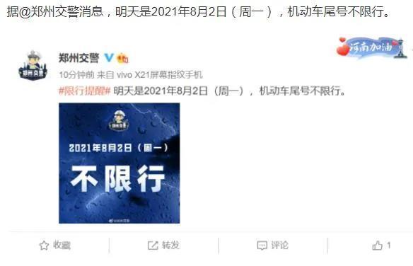 联播pro:郑州发布7号公告:部分封闭区、封控区范围调整