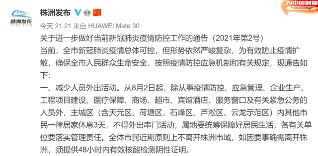 “广州13名重症全没打过疫苗!”钟南山分析疫情:对抗德尔塔,这件事...