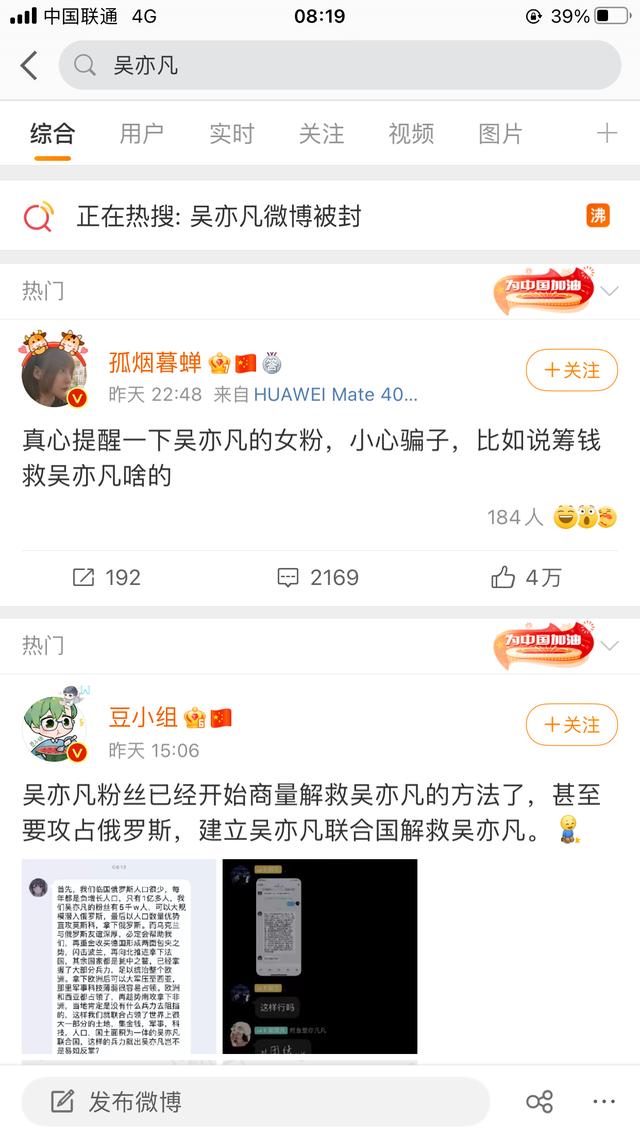 吴亦凡微博被注销!