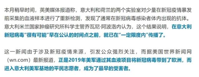 震惊!新冠病毒源头有新进展,美国瞒不住了?