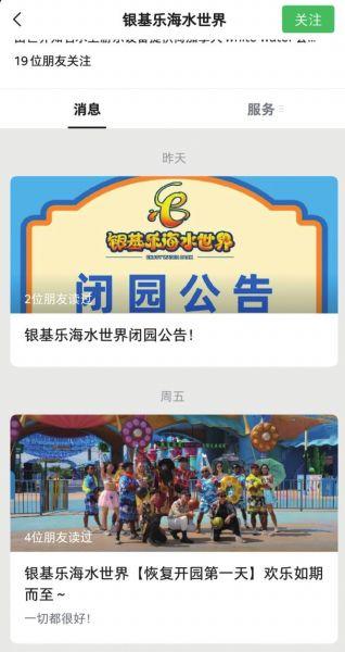 郑州市发布通知要求全市A级景区全部停止营业