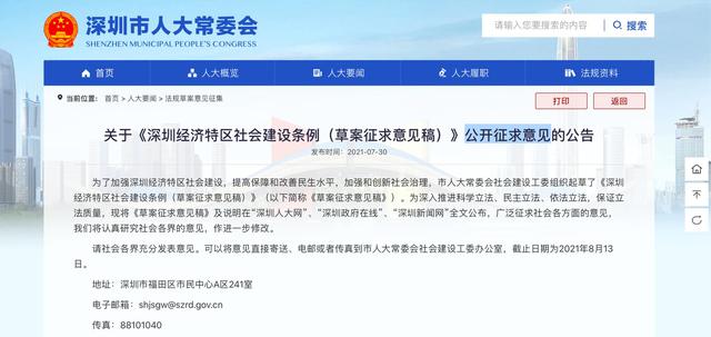 学区房炒作或遭致命打击?深圳拟推重磅新政:推行大学区招生、建立...
