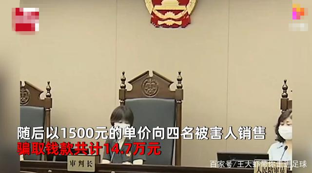 上海一男子年薪百万却贩卖假茅台,以为卖假货退钱就行:获刑3年