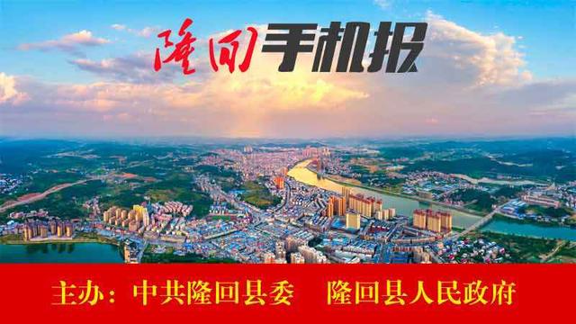 2021年8月2日隆回手机报