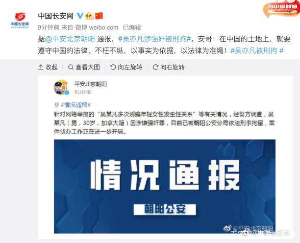 吴亦凡被刑拘,或将承担什么法律责任?