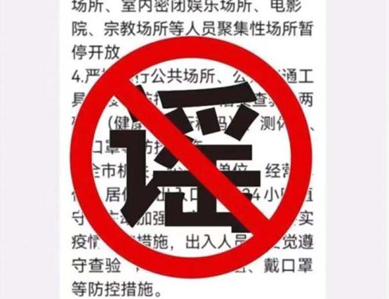 拘留!为劝家人不旅游,女子篡改防疫通知发家庭群