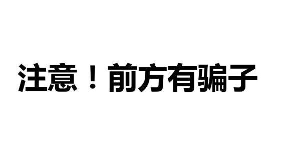 活该!吴亦凡社交账号被封作品下架,马薇薇、六六、苏芒被禁言