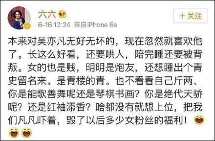 吴亦凡被刑拘:马薇薇苏芒六六账号被禁言、990个账号永久关闭