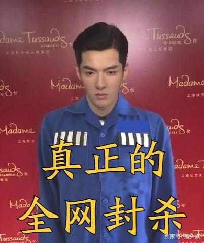吴亦凡事件,才体现出真正的全网封杀的威力,我们见证了娱圈历史