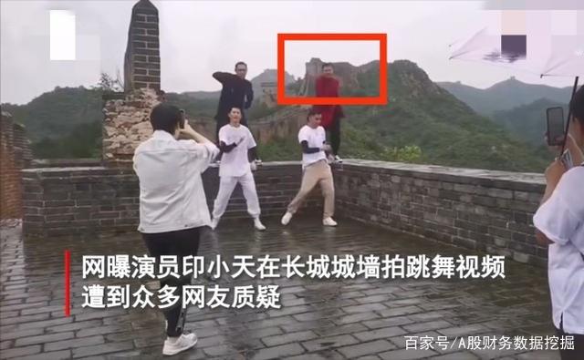 印小天在长城上跳舞引争议 灵魂舞者曾为海澜之家跳红大江南北