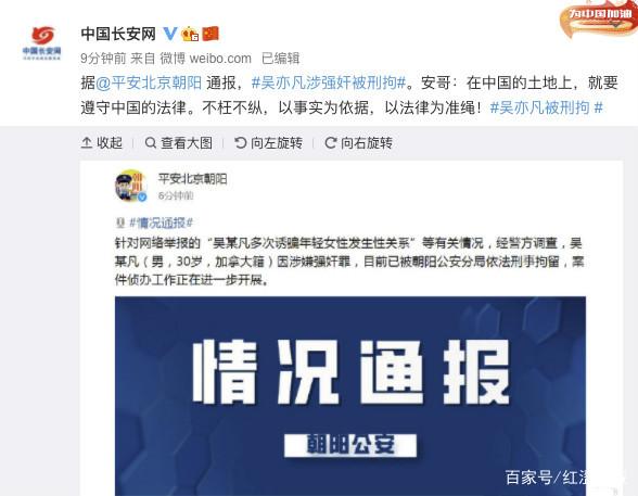 一场吴亦凡式的闹剧,尽显部分明星和粉丝的丑态,终将自食其果