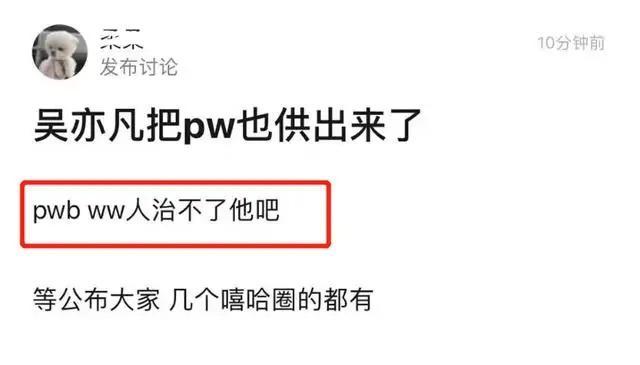 吴亦凡事件恐令圈子震荡,从律所发函到名人护短,套路太多