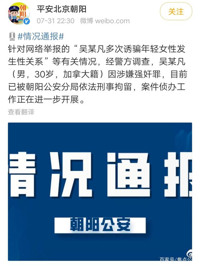 力挺吴亦凡孽力回馈?马薇薇退圈,编剧六六道歉,苏芒微博被禁
