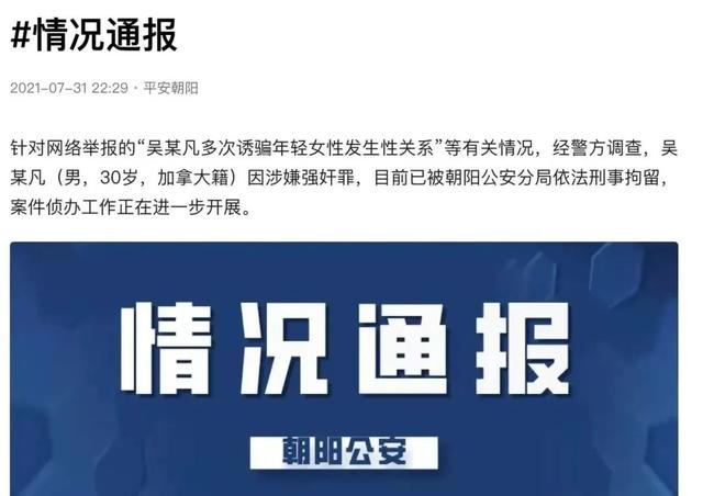 代理吴亦凡的案件?换错人生案周兆成律师换新发型谈吴亦凡