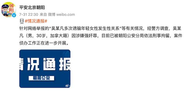 吴亦凡微博被封!990个违规账号被禁言和永久关闭