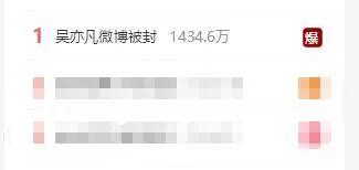 微博被封!网易云、QQ音乐全面下架!杠杆吴亦凡:利用他 摧毁他