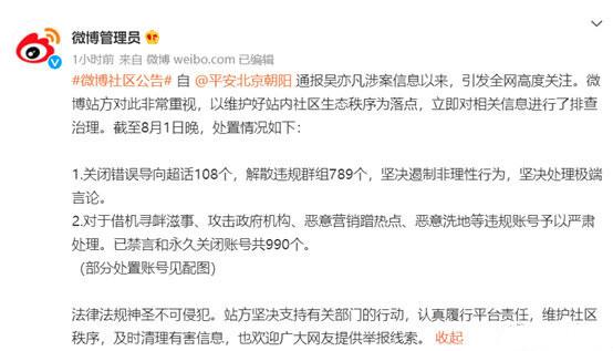 吴亦凡微博被封,直接封还是第一次见,看来事情没那么简单