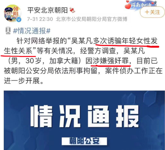 策划救援、组织探监!吴亦凡刑拘背后的“饭圈”有多疯狂?