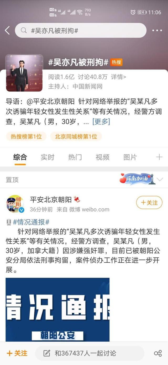 吴亦凡被刑拘,那些骂都美竹的人,是时候醒醒了