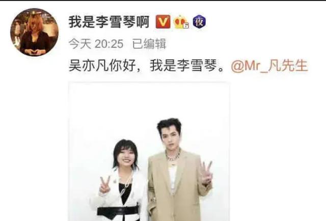 李雪琴曾经是吴亦凡的忠实迷妹,吴亦凡出事后,立即划清了界限