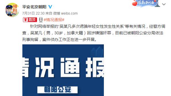 吴亦凡被刑拘,“顶流”跌为“顶丑”,谁在“护丑助丑”
