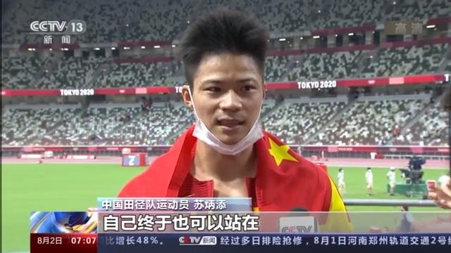 9秒83的苏炳添 中国人也可以跑得很快