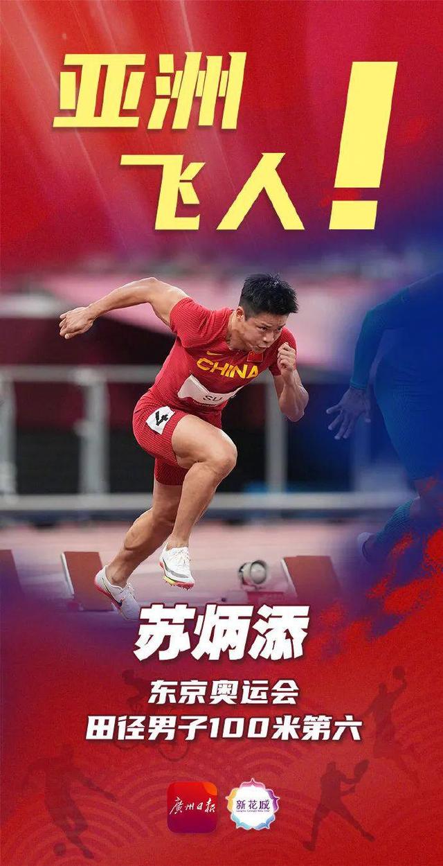 亚洲第一人,苏神苏教授!YYDS