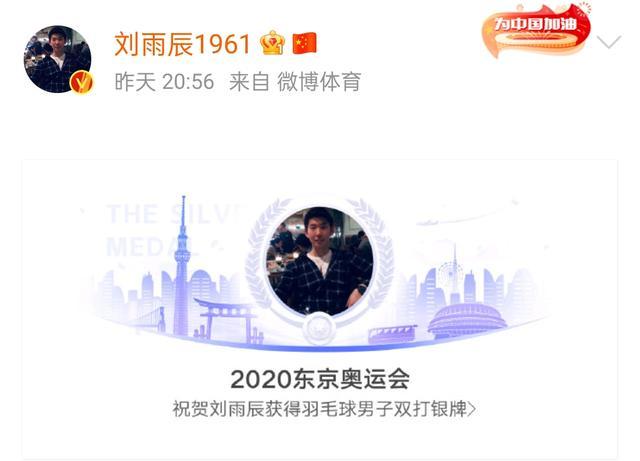 国羽男双“双塔”组合惜败中国台北组合后,遭网友谩骂关闭评论